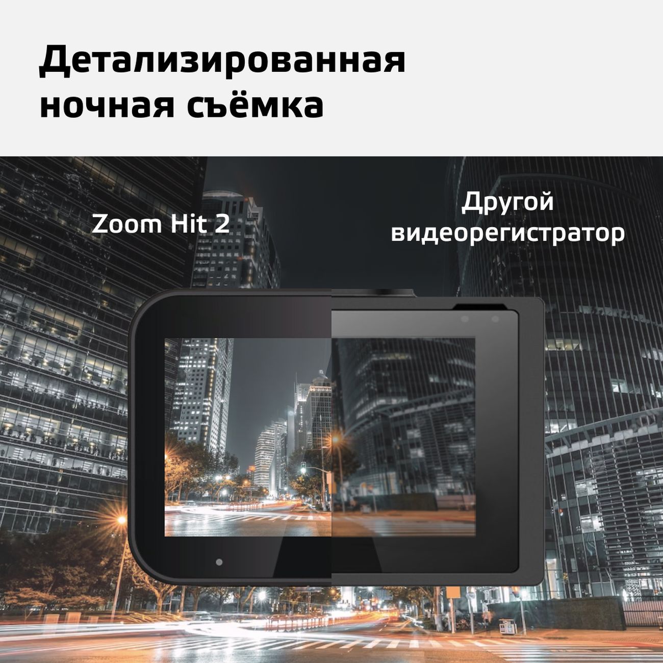 Купить Видеорегистратор Fujida Zoom Hit Отзывы Владельцев