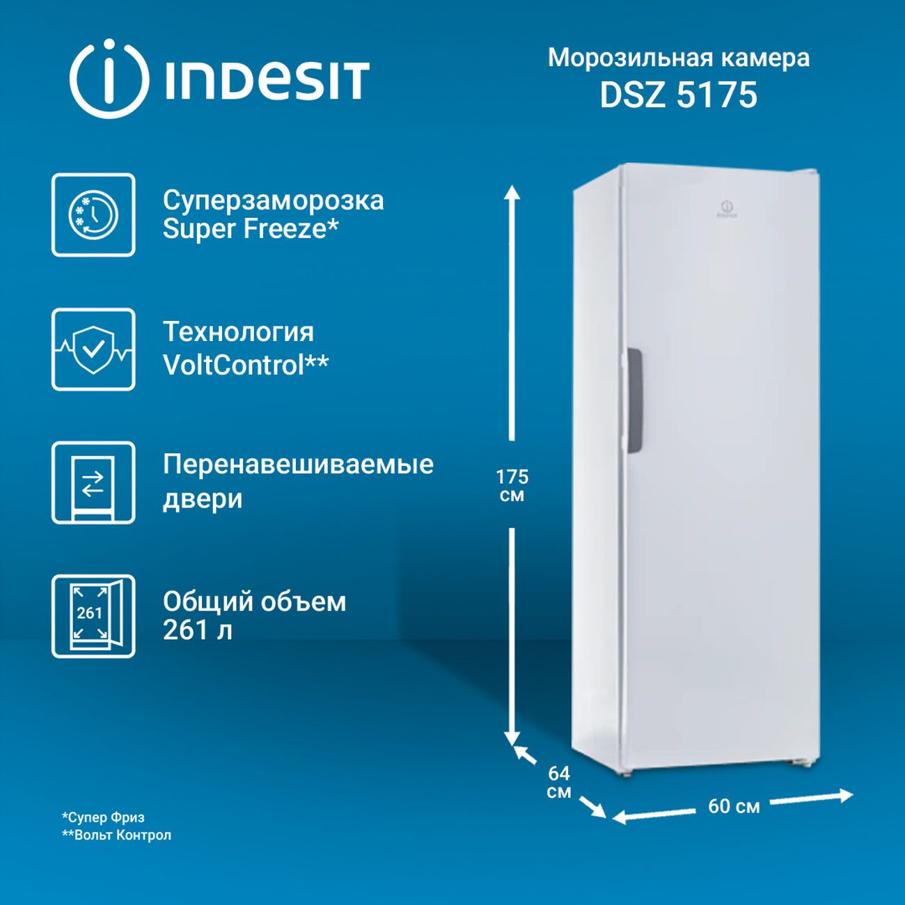 Морозильный шкаф indesit dfz 5175 белый