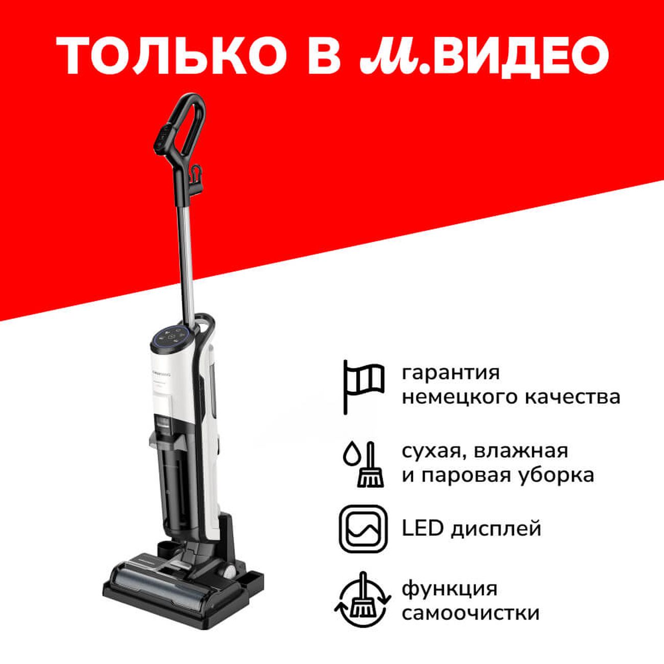 Купить Пылесос ручной (handstick) Grundig черный VCP 4230 в каталоге  интернет магазина М.Видео по выгодной цене с доставкой, отзывы, фотографии  - Москва