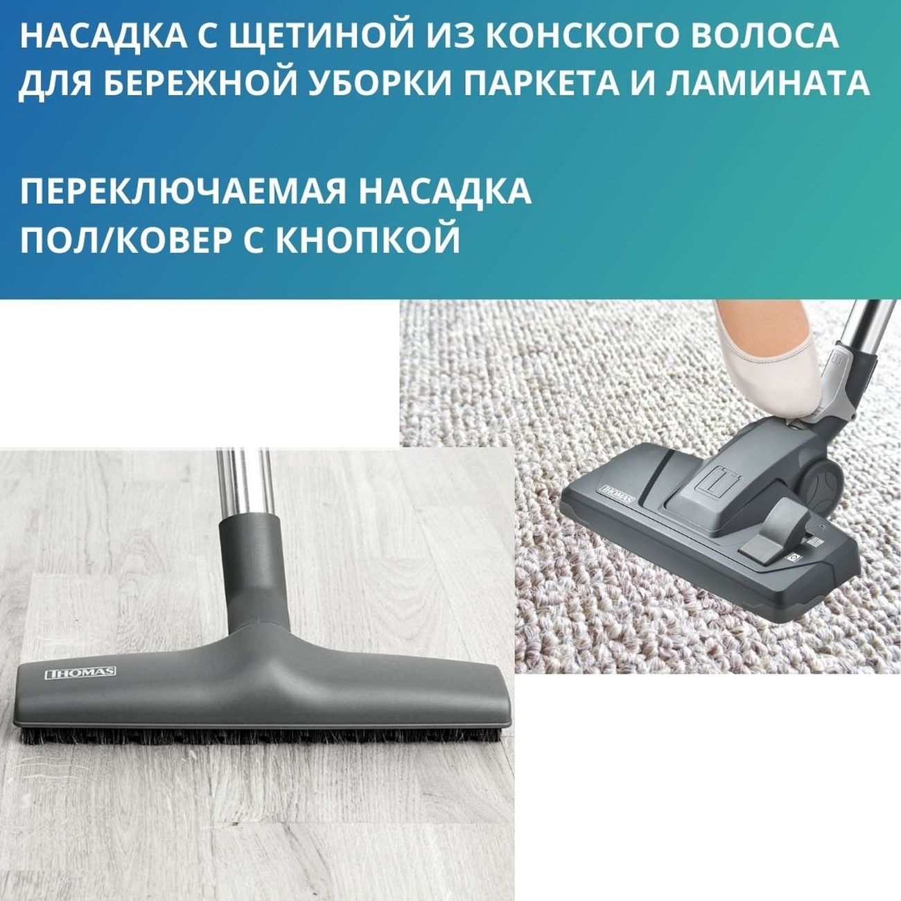 Купить Пылесос с водяным фильтром Thomas Perfect Air Feel Fresh X3 в  каталоге интернет магазина М.Видео по выгодной цене с доставкой, отзывы,  фотографии - Москва