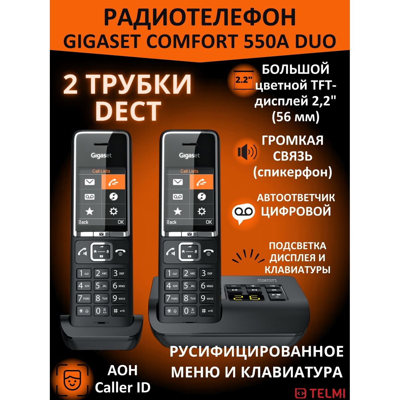 Телефон dect Gigaset Comfort 550A DUO