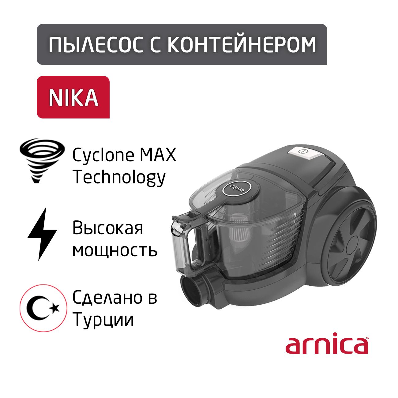 Купить Пылесос с контейнером для пыли Arnica Nika ET14470 Black в каталоге  интернет магазина М.Видео по выгодной цене с доставкой, отзывы, фотографии  - Москва