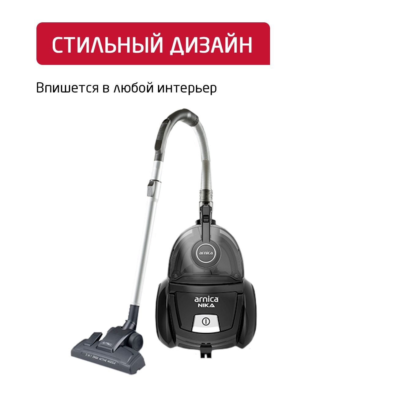 Пылесос с контейнером для пыли Arnica Nika ET14470 Black