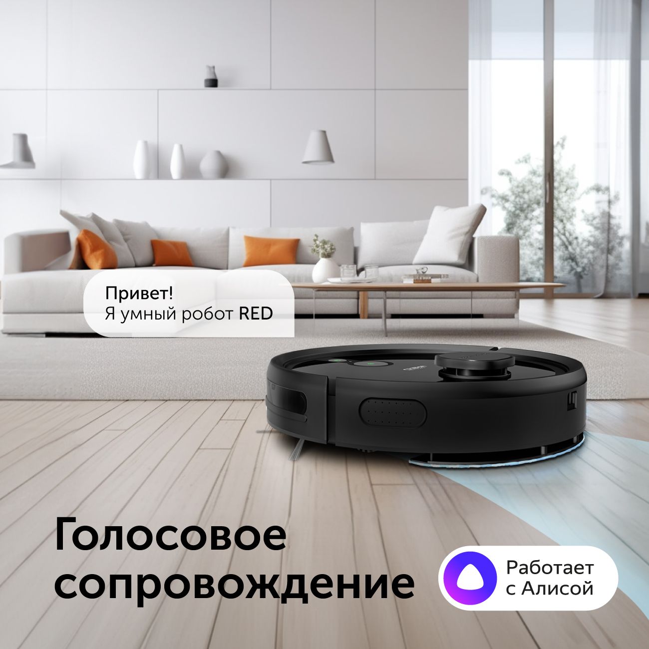 Купить Умный робот-пылесос RED solution RV-RL6000S Wi-Fi в каталоге  интернет магазина М.Видео по выгодной цене с доставкой, отзывы, фотографии  - Москва