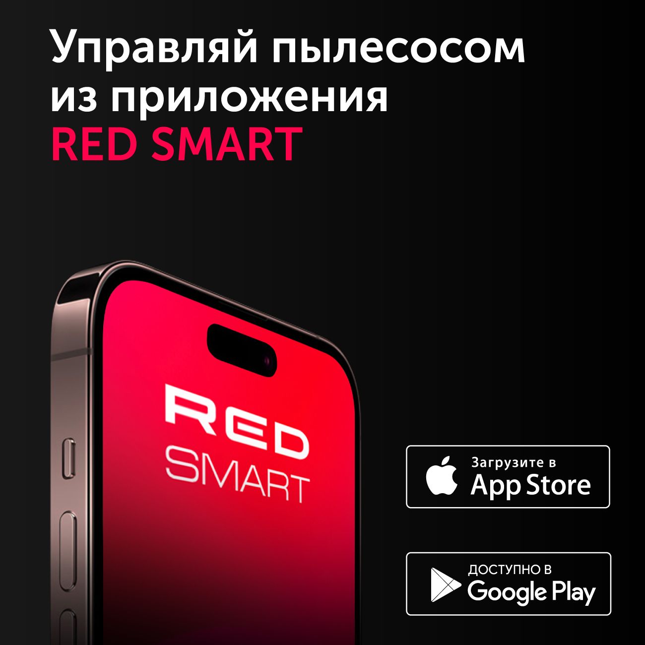 Купить Умный робот-пылесос RED solution RV-RL6000S Wi-Fi в каталоге  интернет магазина М.Видео по выгодной цене с доставкой, отзывы, фотографии  - Москва