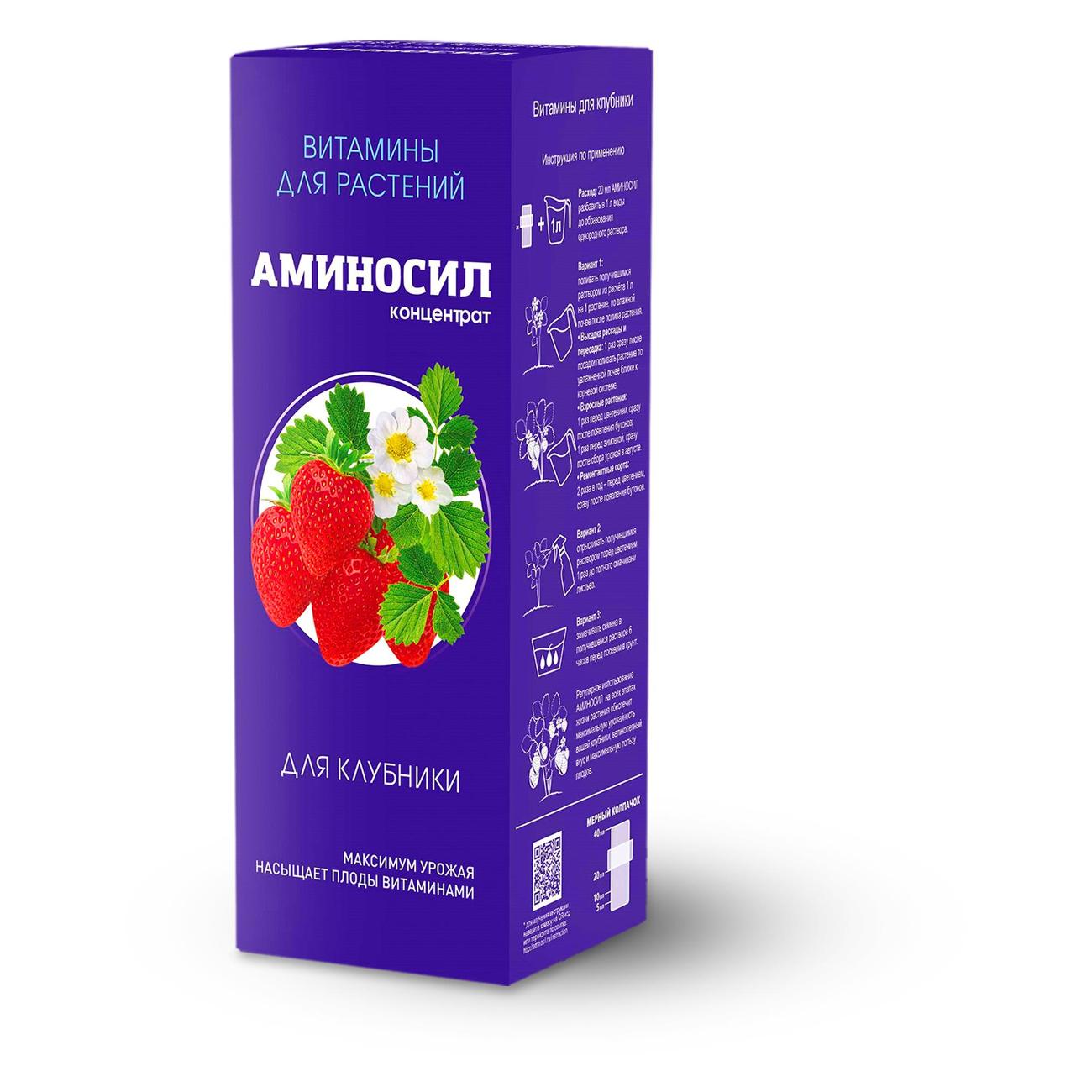 Изображение товара Жидкое удобрение Аминосил 4650243053064