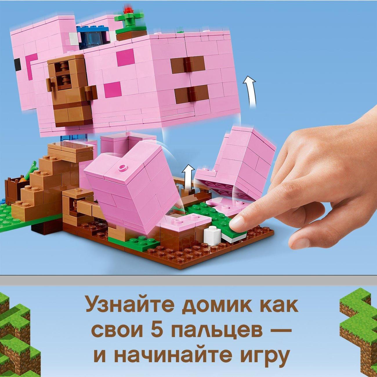 Купить Конструктор Lego Minecraft Дом-свинья (21170) в каталоге интернет  магазина М.Видео по выгодной цене с доставкой, отзывы, фотографии - Москва