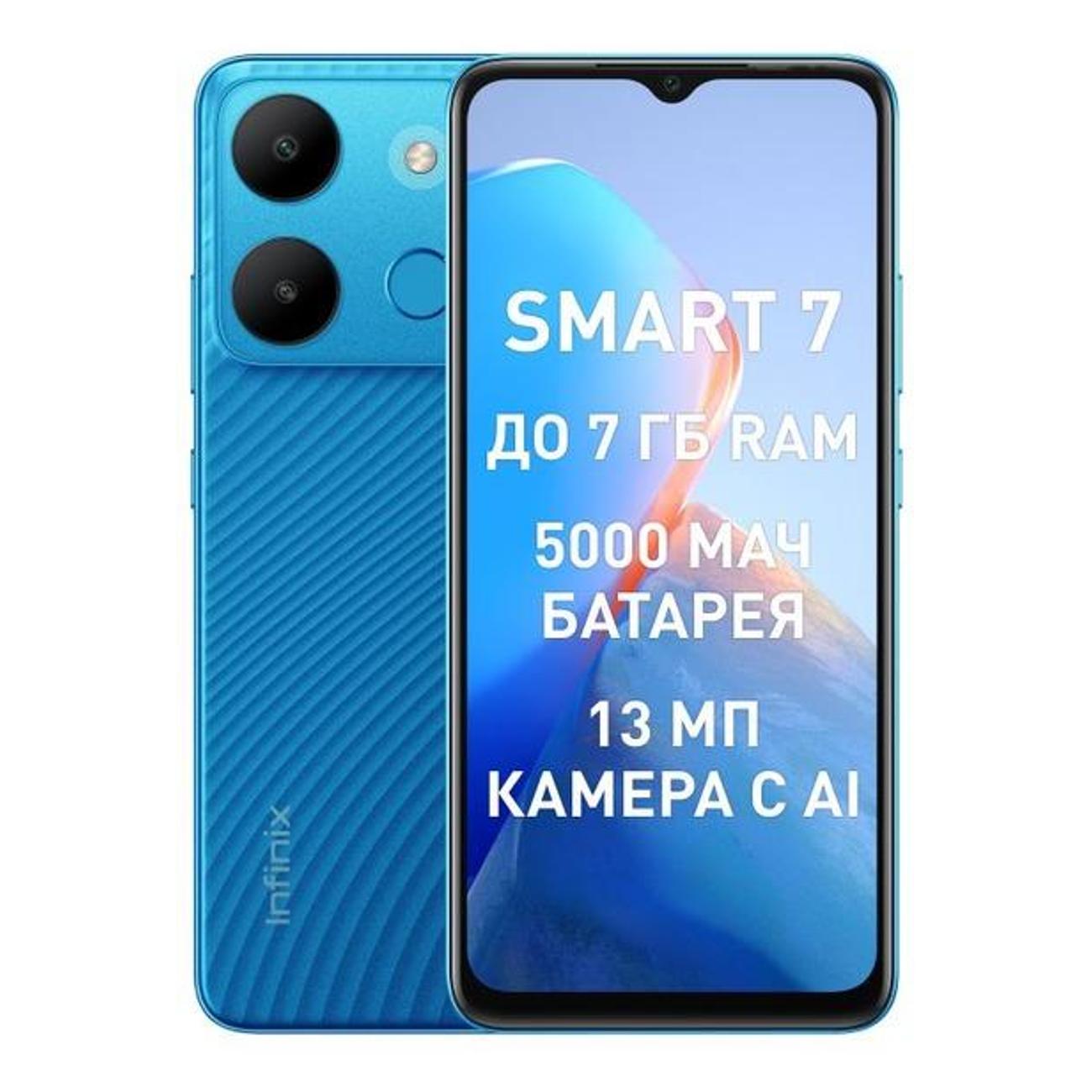 Купить Смартфон Infinix SMART 7 3/64GB Peacock Blue в каталоге интернет  магазина М.Видео по выгодной цене с доставкой, отзывы, фотографии - Москва