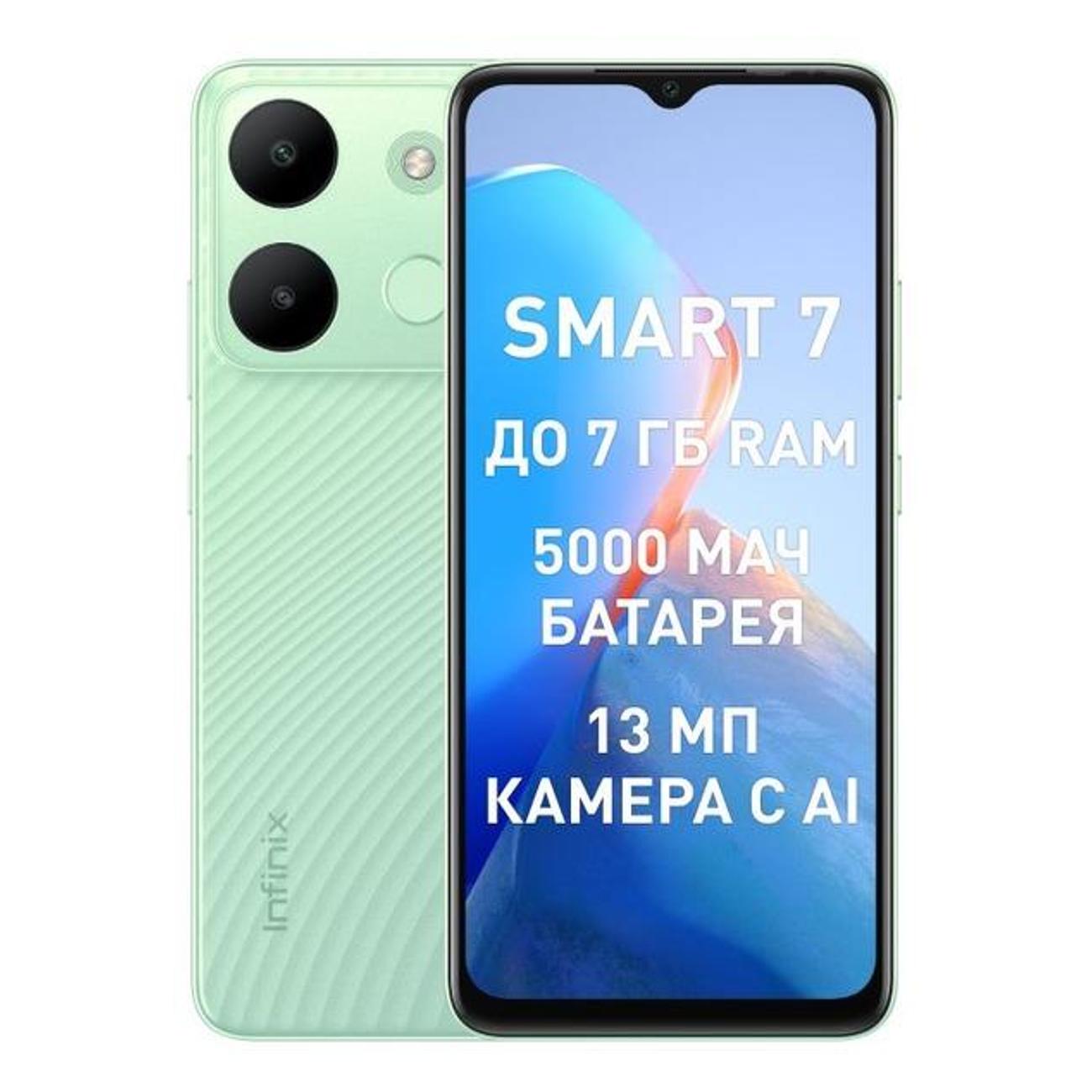 Купить Смартфон Infinix SMART 7 3/64 GB Coastal Green в каталоге интернет  магазина М.Видео по выгодной цене с доставкой, отзывы, фотографии - Москва