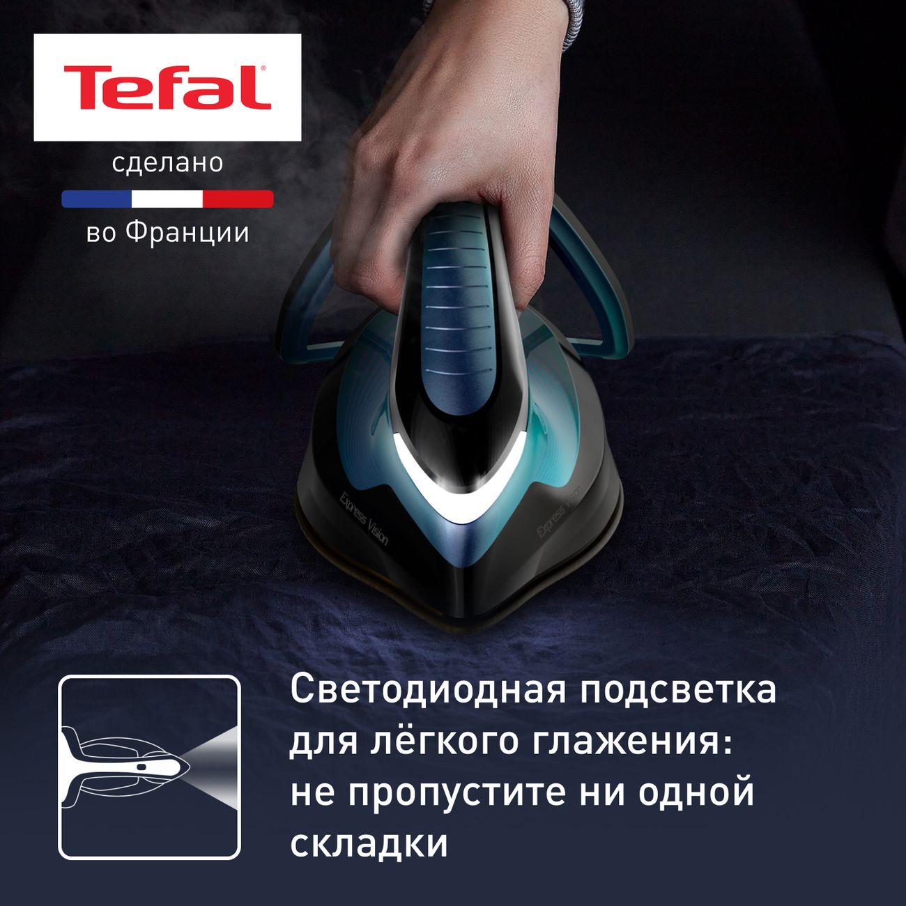 Купить Парогенератор Tefal Express Vision SV8151E0 в каталоге интернет  магазина М.Видео по выгодной цене с доставкой, отзывы, фотографии - Москва