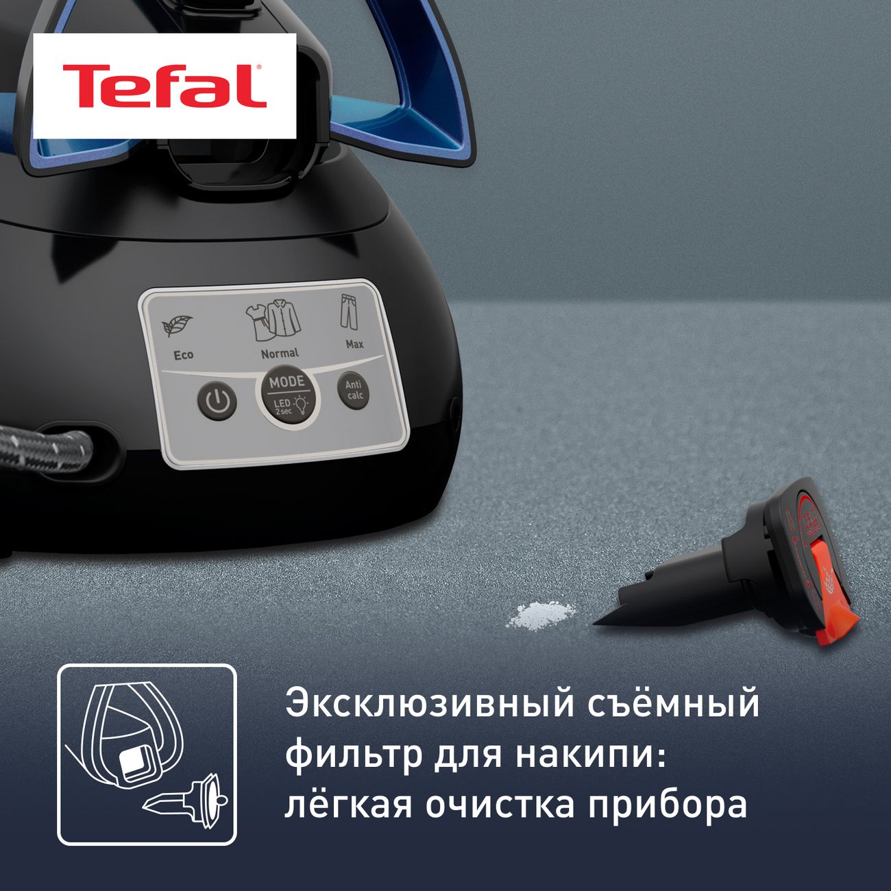 Купить Парогенератор Tefal Express Vision SV8151E0 в каталоге интернет  магазина М.Видео по выгодной цене с доставкой, отзывы, фотографии - Москва