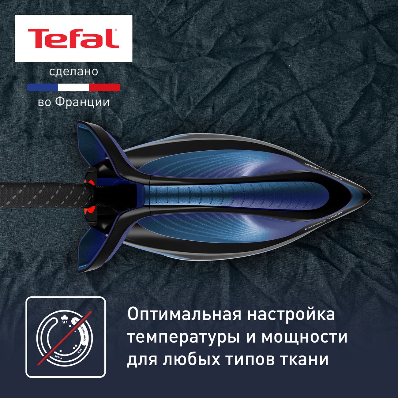 Парогенератор Tefal Express Vision SV8151E0