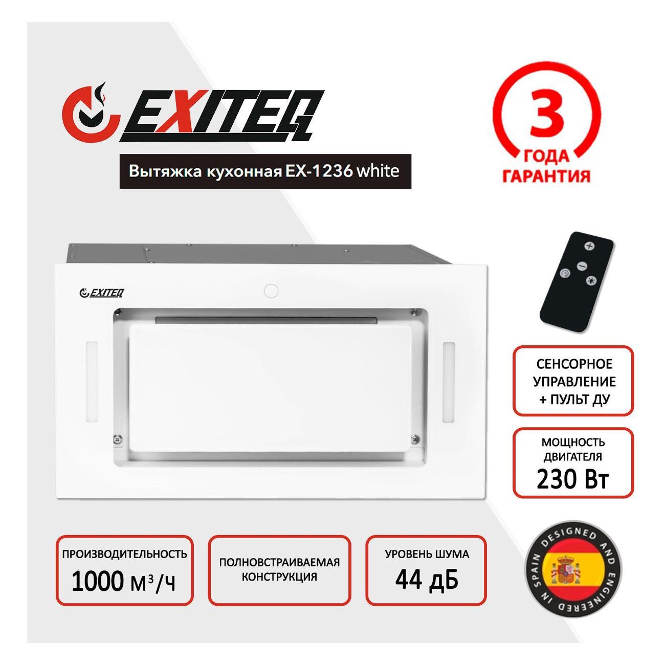 Изображение товара Вытяжка Exiteq EX-1236 white
