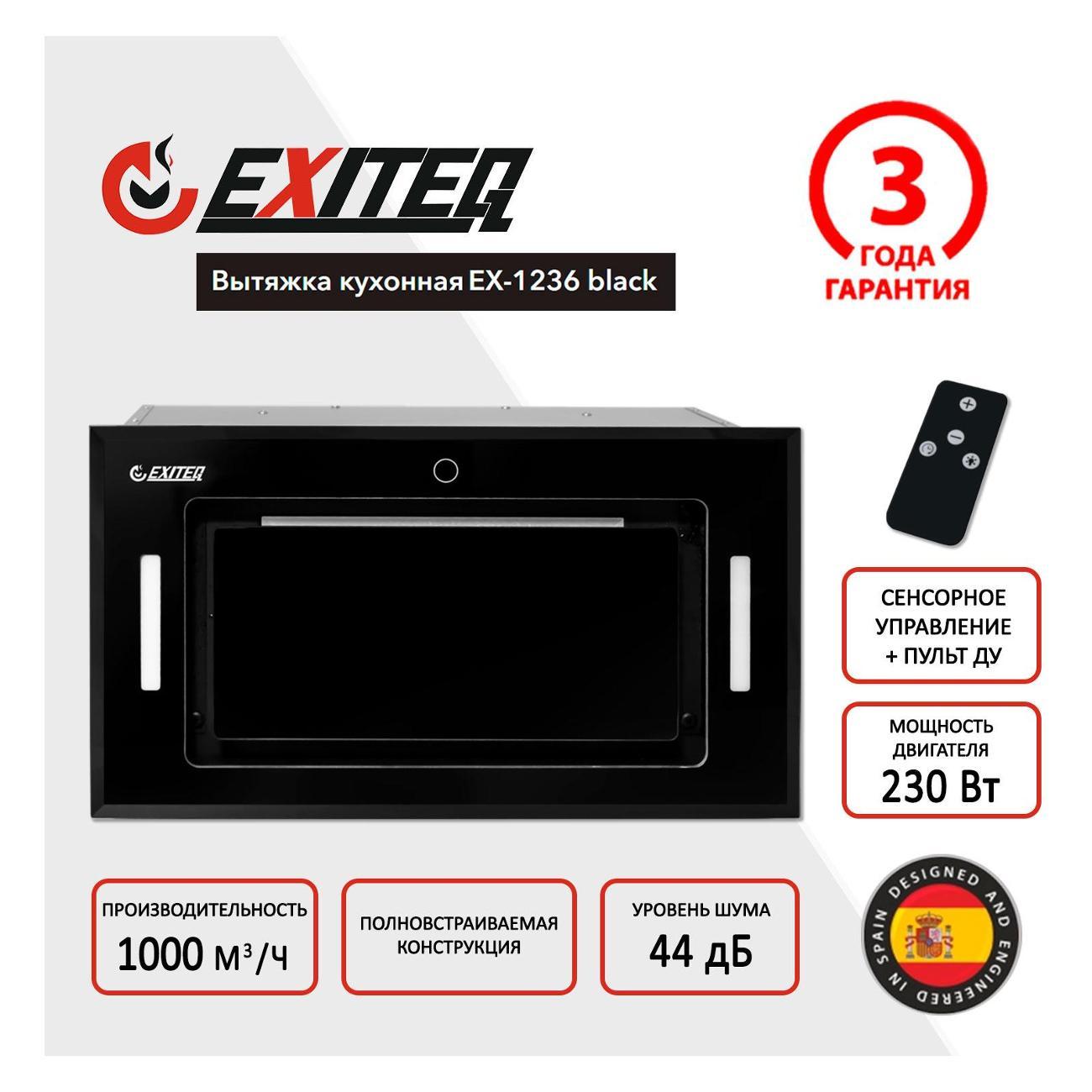 Изображение товара Вытяжка Exiteq EX-1236 black