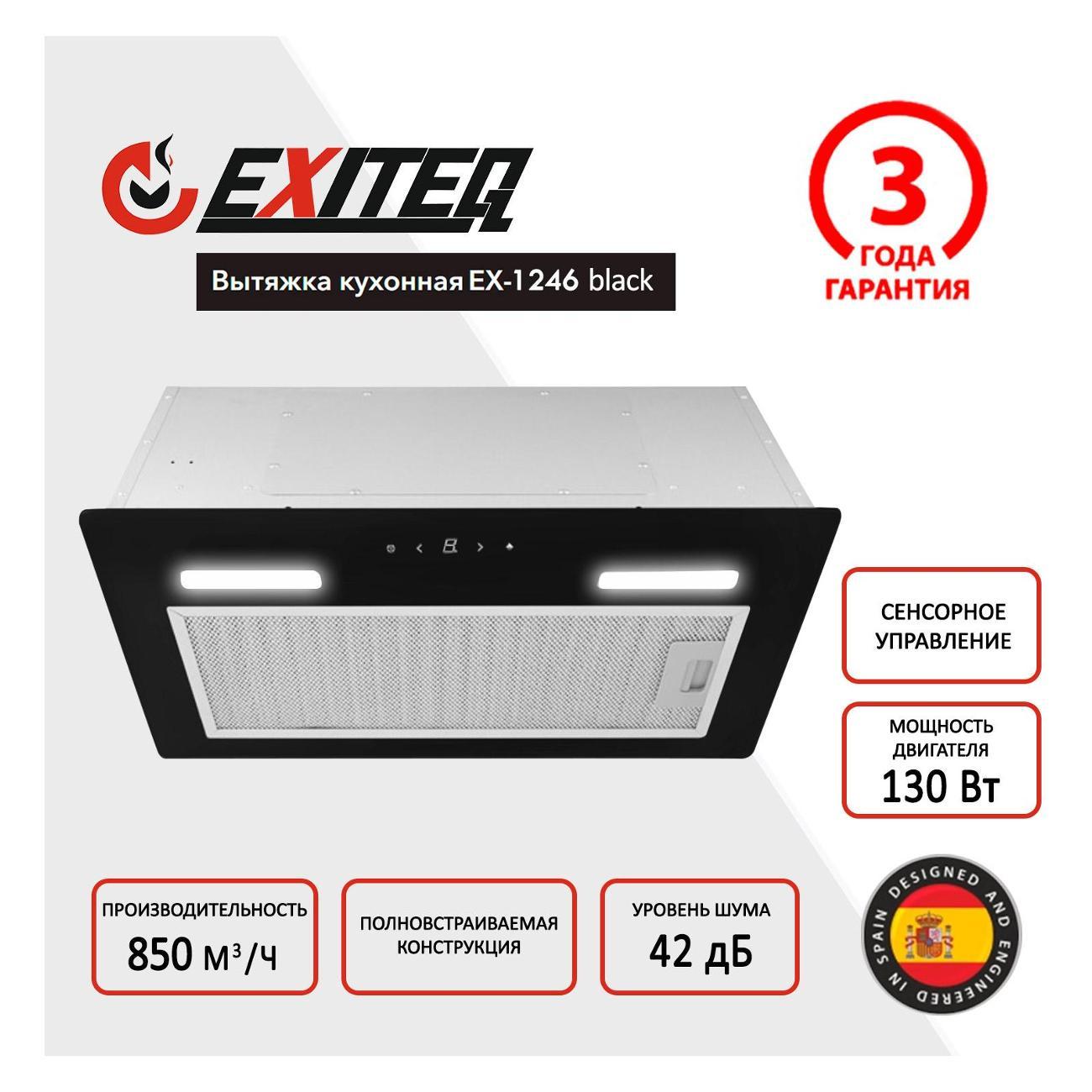 Изображение товара Вытяжка полностью встраиваемая Exiteq EX 1246 Black (E10140)