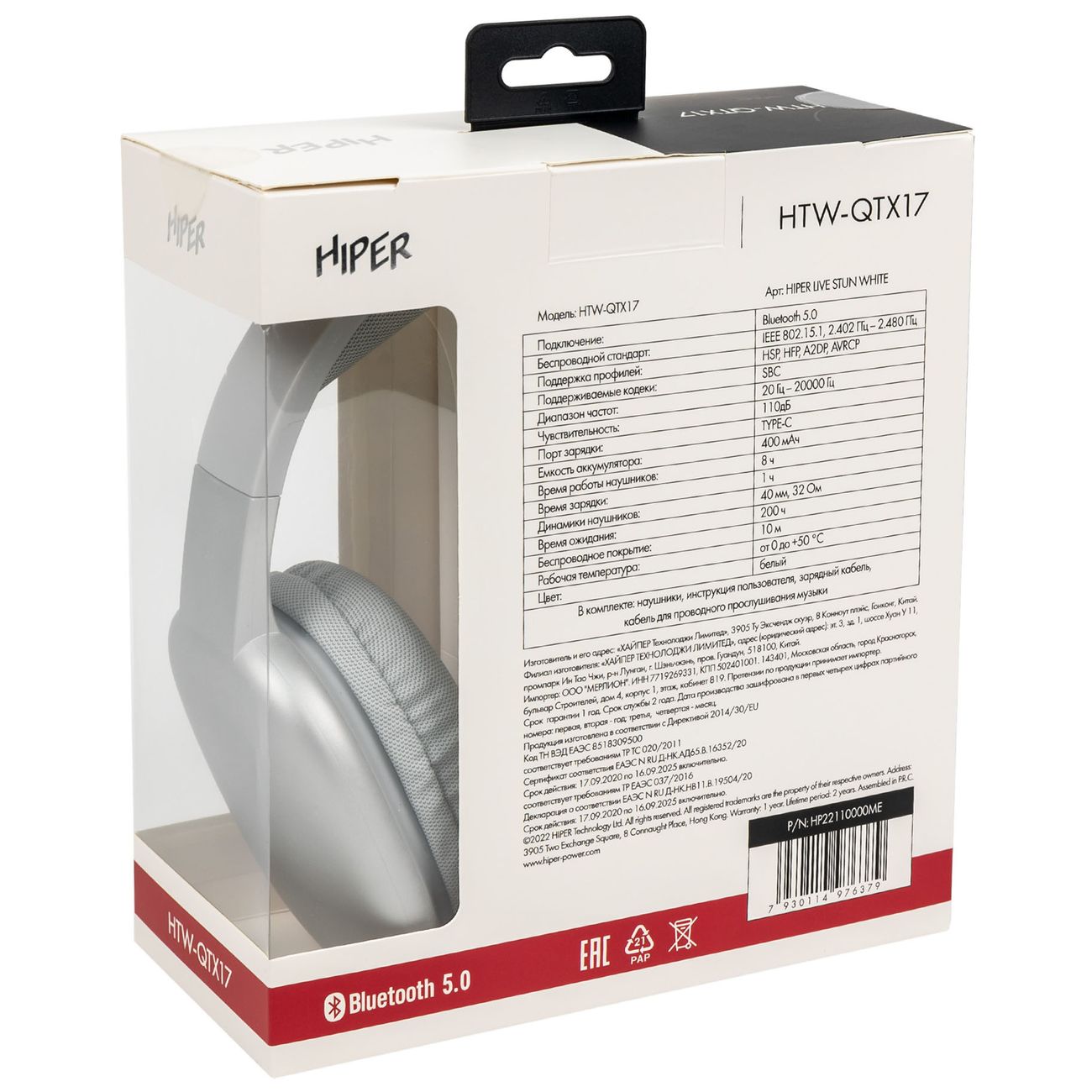 Наушники накладные Bluetooth HIPER HTW-QTX17