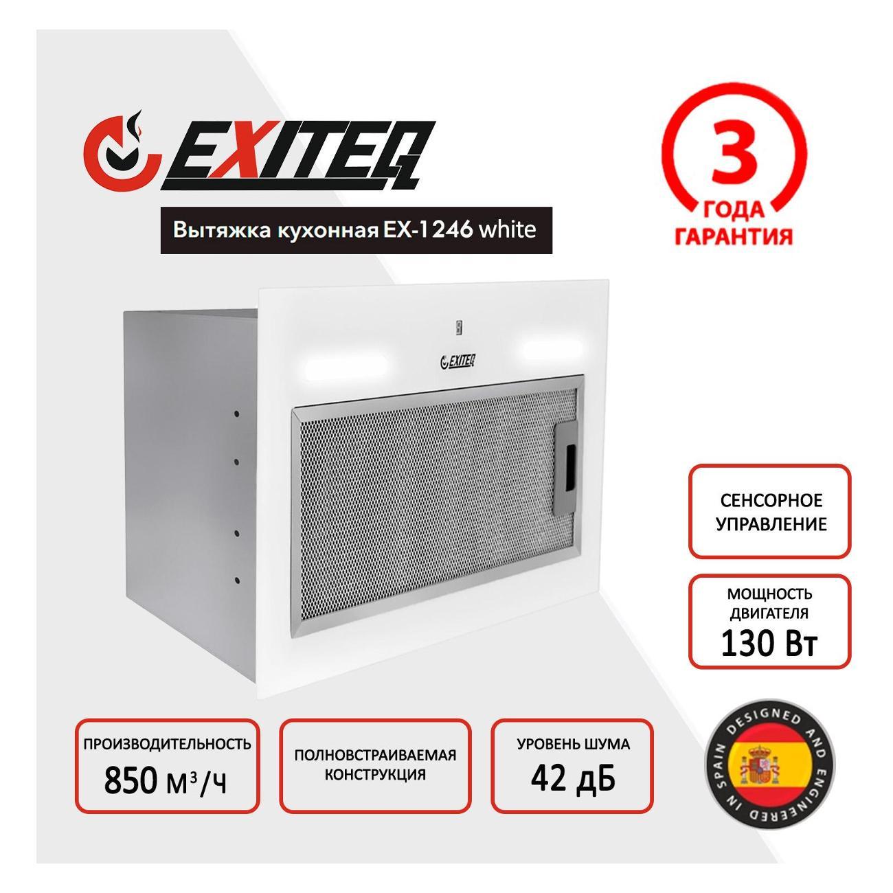 Изображение товара Вытяжка полностью встраиваемая Exiteq EX-1246 белая