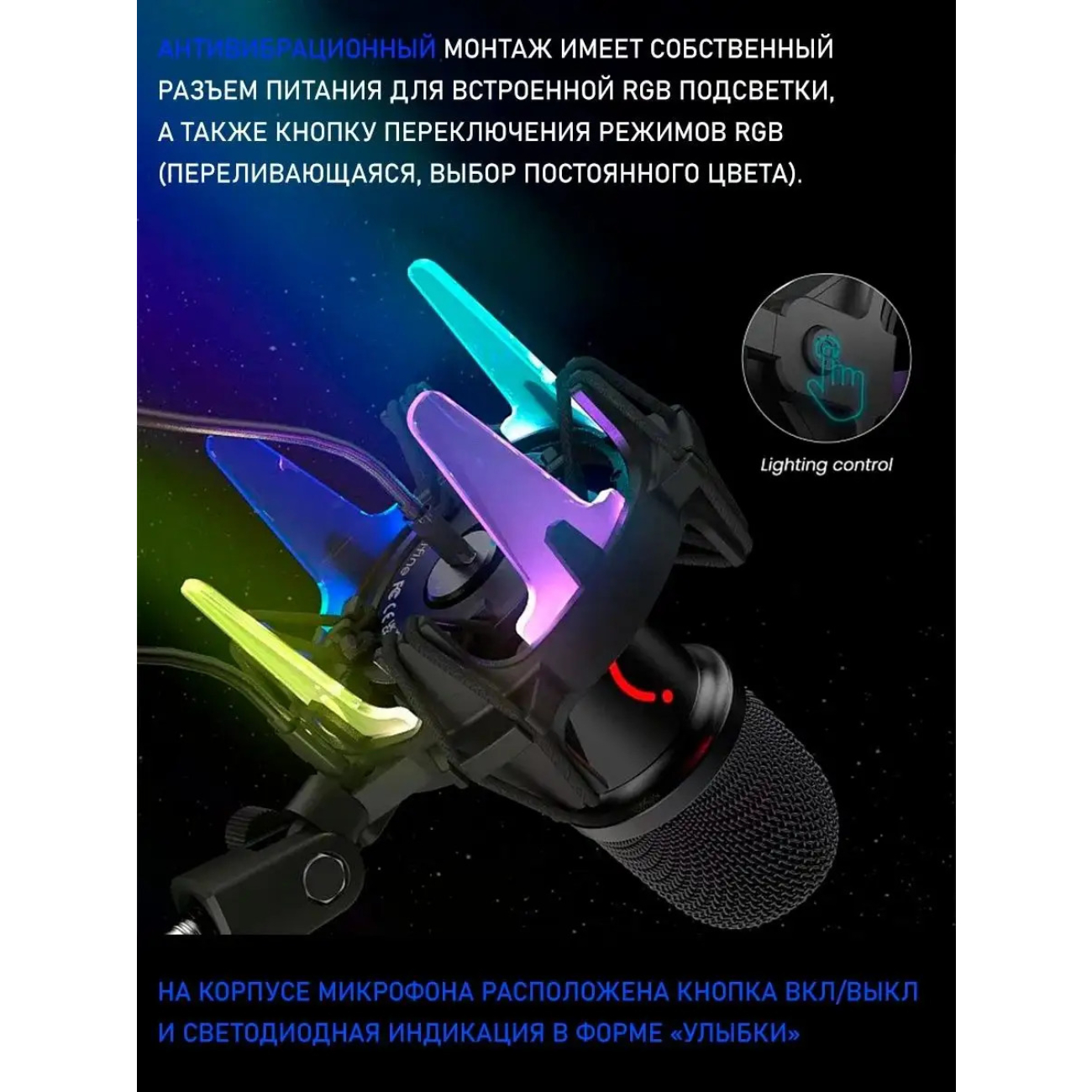 Игровой микрофон для компьютера Fifine K651 RGB