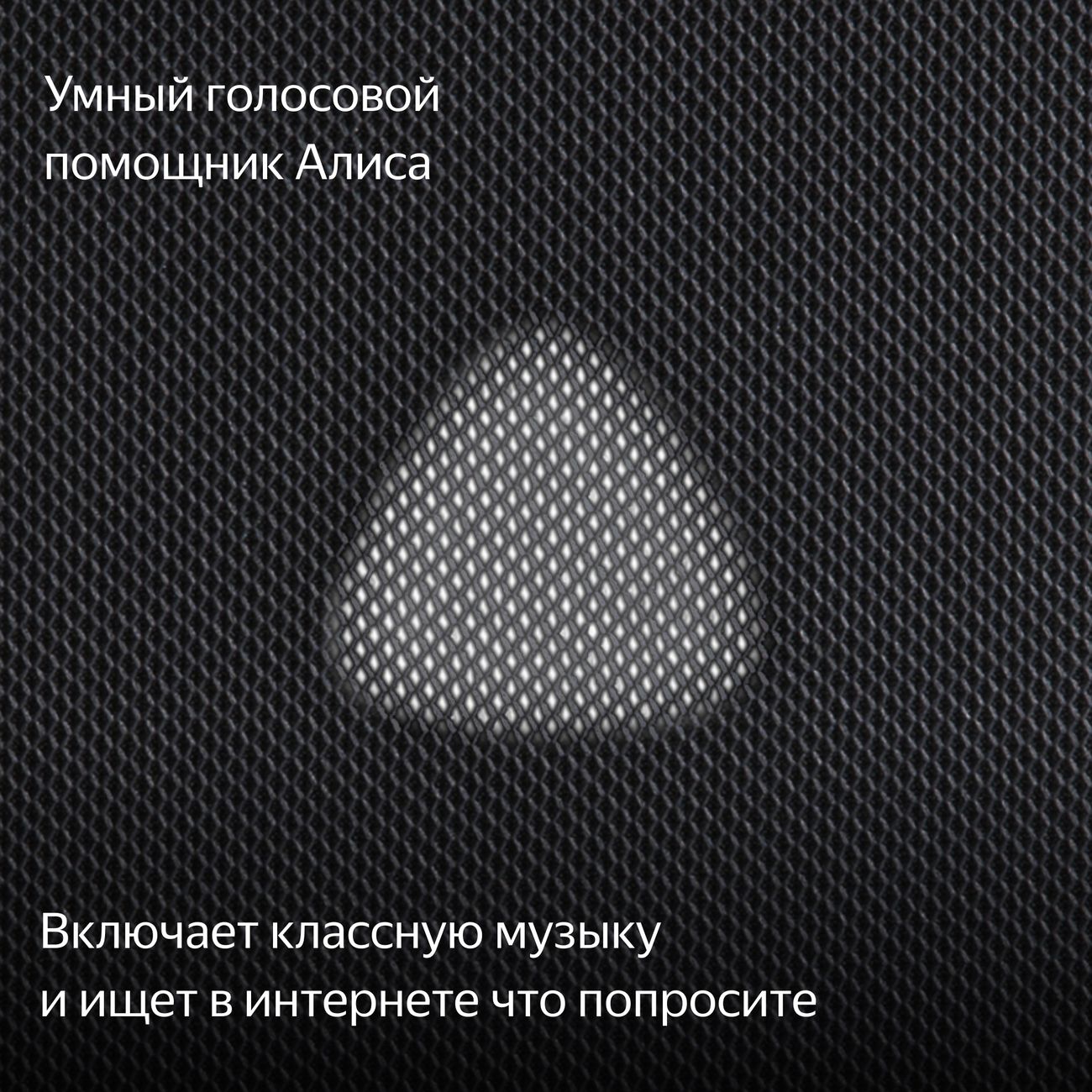 Купить Умная колонка Яндекс Станция Макс с Алисой на YaGPT, с Zigbee, черный  (65Вт) (YNDX-00052K) в каталоге интернет магазина М.Видео по выгодной цене  с доставкой, отзывы, фотографии - Москва