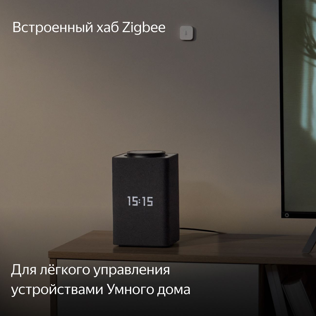 Купить Умная колонка Яндекс Станция Макс с Алисой на YaGPT, с Zigbee,  черный (65Вт) (YNDX-00052K) в каталоге интернет магазина М.Видео по  выгодной цене с доставкой, отзывы, фотографии - Москва