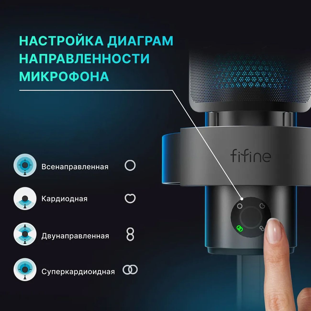 Игровой микрофон для компьютера Fifine AmpliGame A9 Black