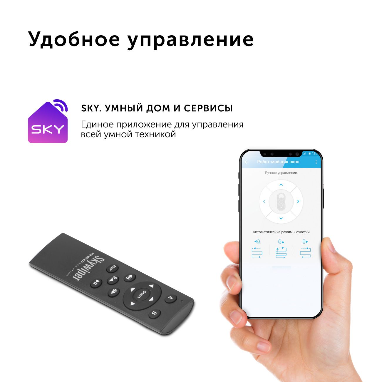 Купить Умный робот-мойщик окон RED solution SkyWiper RV-RW001S в каталоге  интернет магазина М.Видео по выгодной цене с доставкой, отзывы, фотографии  - Москва