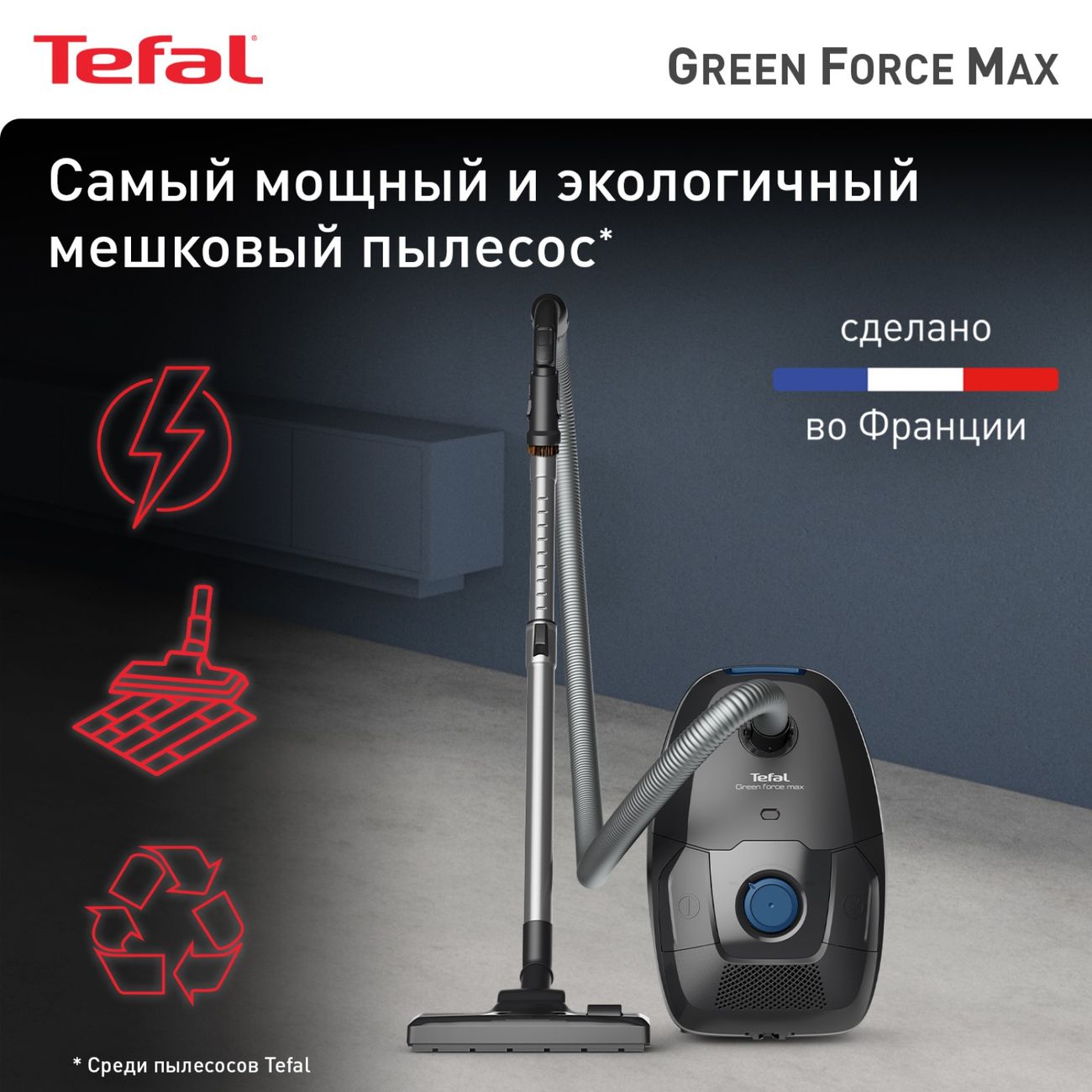 Пылесос с пылесборником Tefal Green Force Max TW4931EA