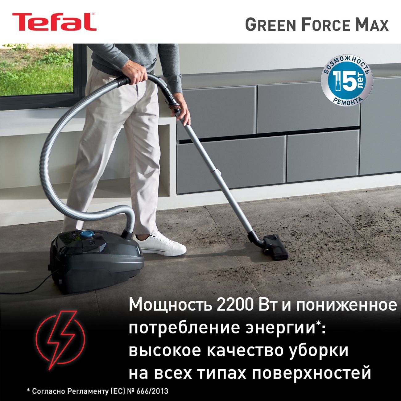 Купить Пылесос с пылесборником Tefal Green Force Max TW4931EA в каталоге  интернет магазина М.Видео по выгодной цене с доставкой, отзывы, фотографии  - Москва