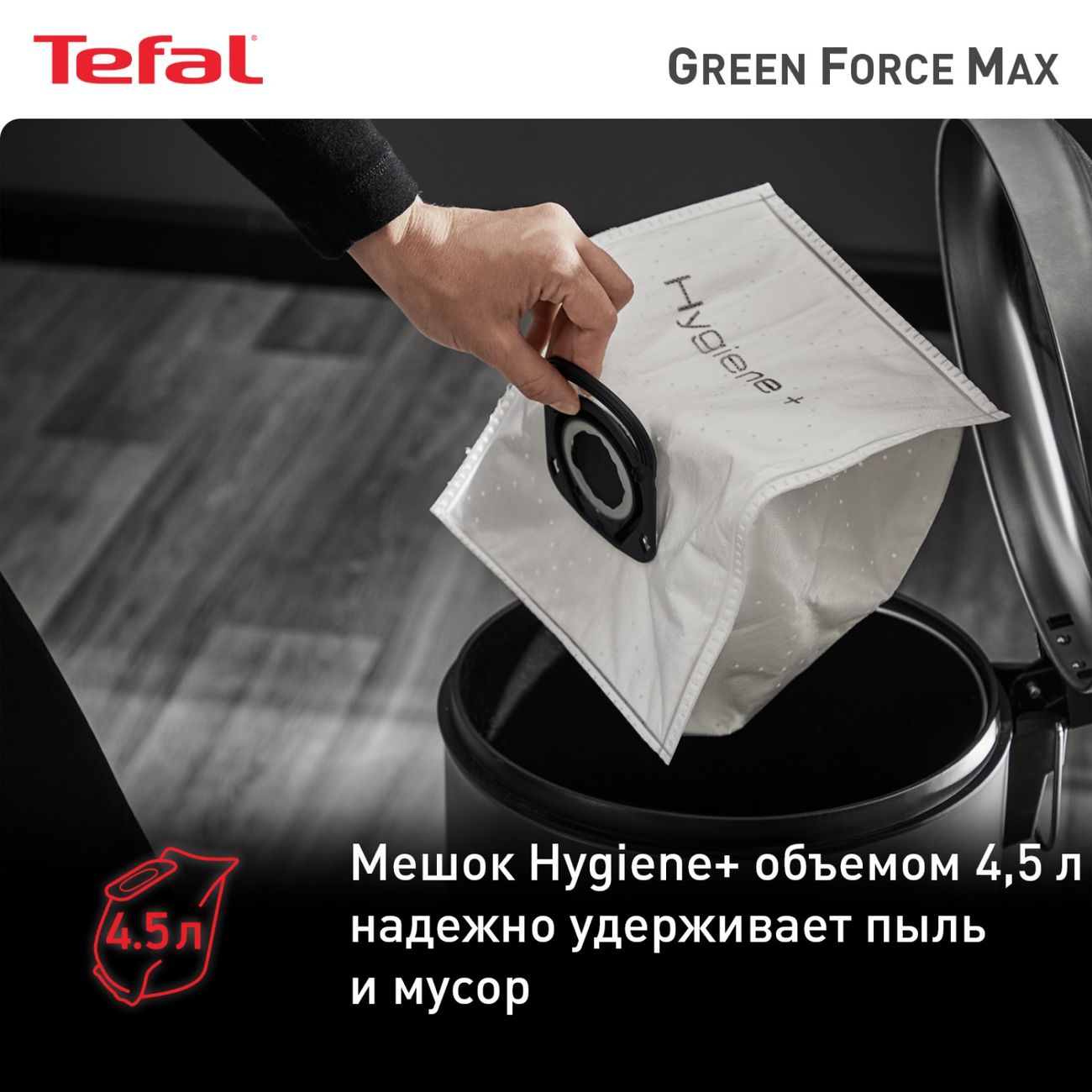 Пылесос с пылесборником Tefal Green Force Max TW4931EA