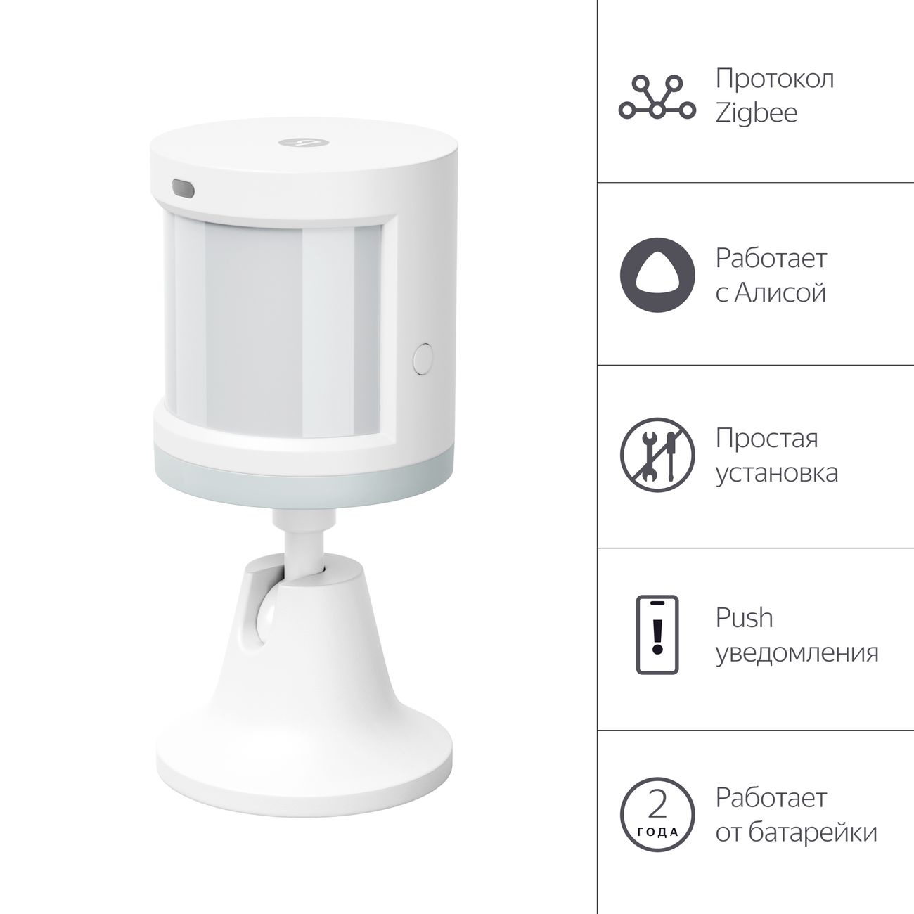 Купить Датчик движения и освещения Яндекс Zigbee YNDX-00522 в каталоге  интернет магазина М.Видео по выгодной цене с доставкой, отзывы, фотографии  - Москва