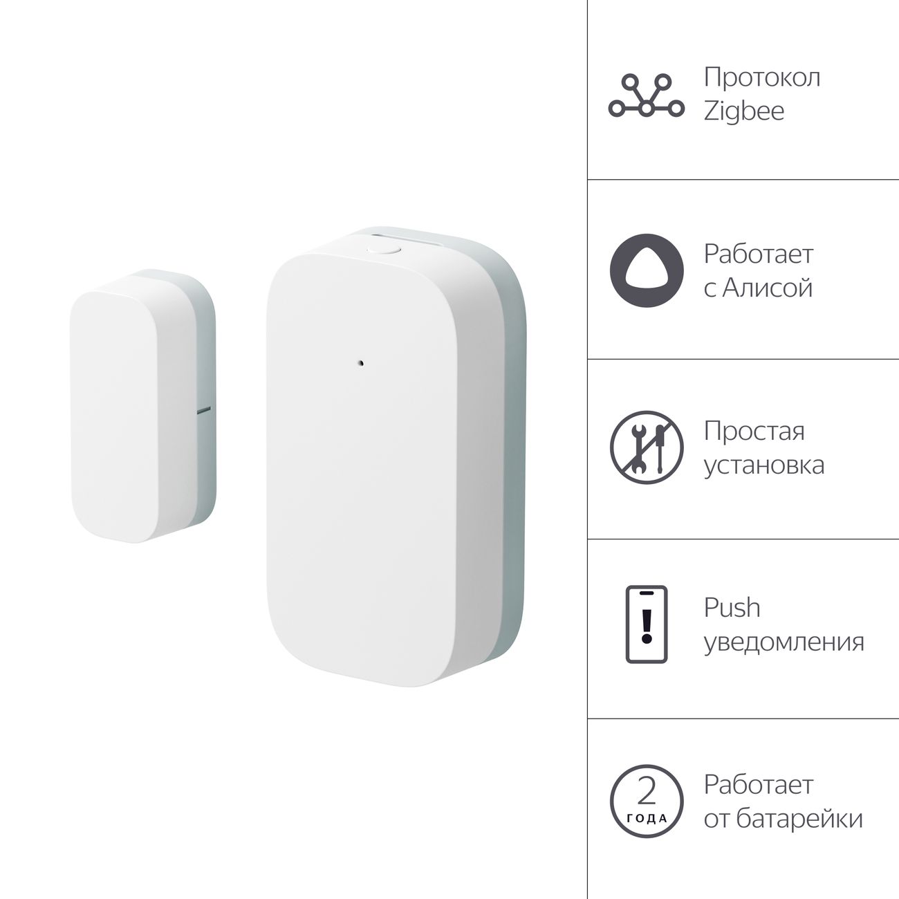 Купить Датчик открытия дверей и окон Яндекс Zigbee YNDX-00520 в каталоге  интернет магазина М.Видео по выгодной цене с доставкой, отзывы, фотографии  - Москва