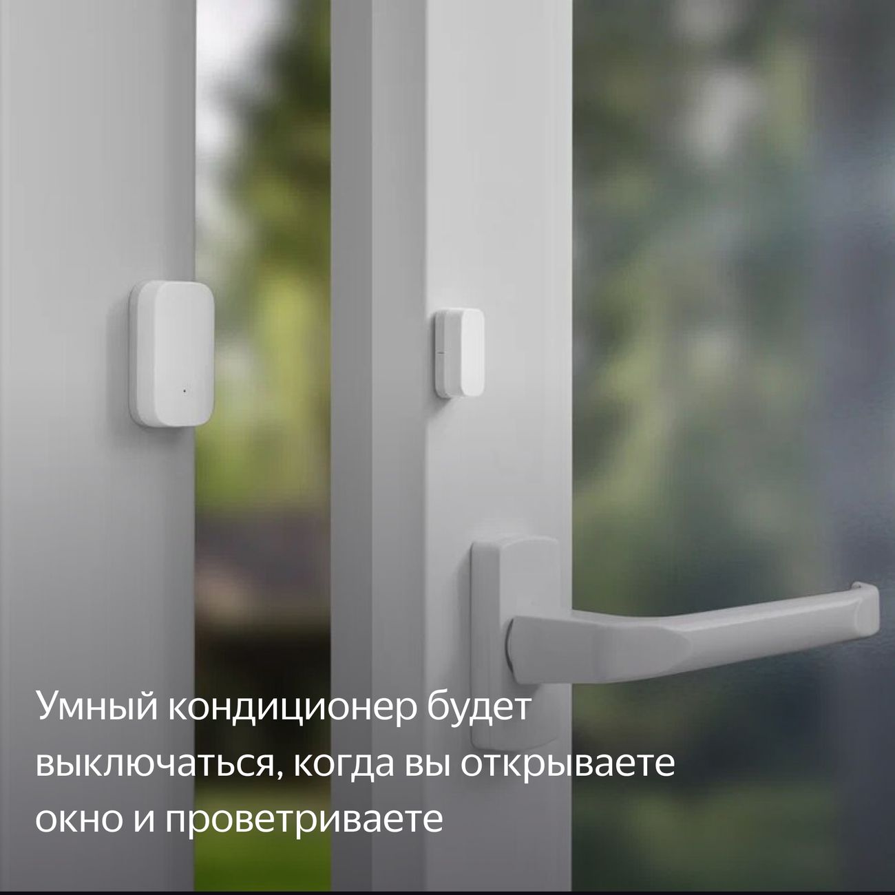 Датчик открытия дверей и окон Яндекс Zigbee YNDX-00520 фото 10