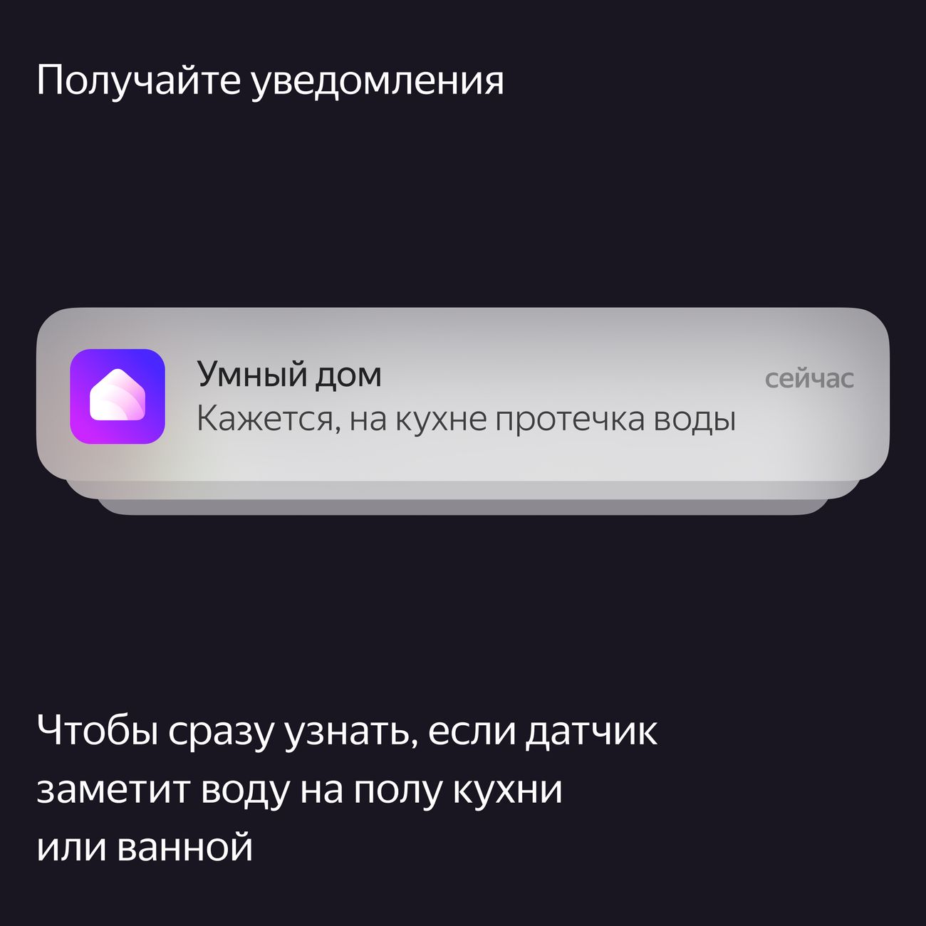 Датчик протечки Яндекс Zigbee YNDX-00521 фото 10