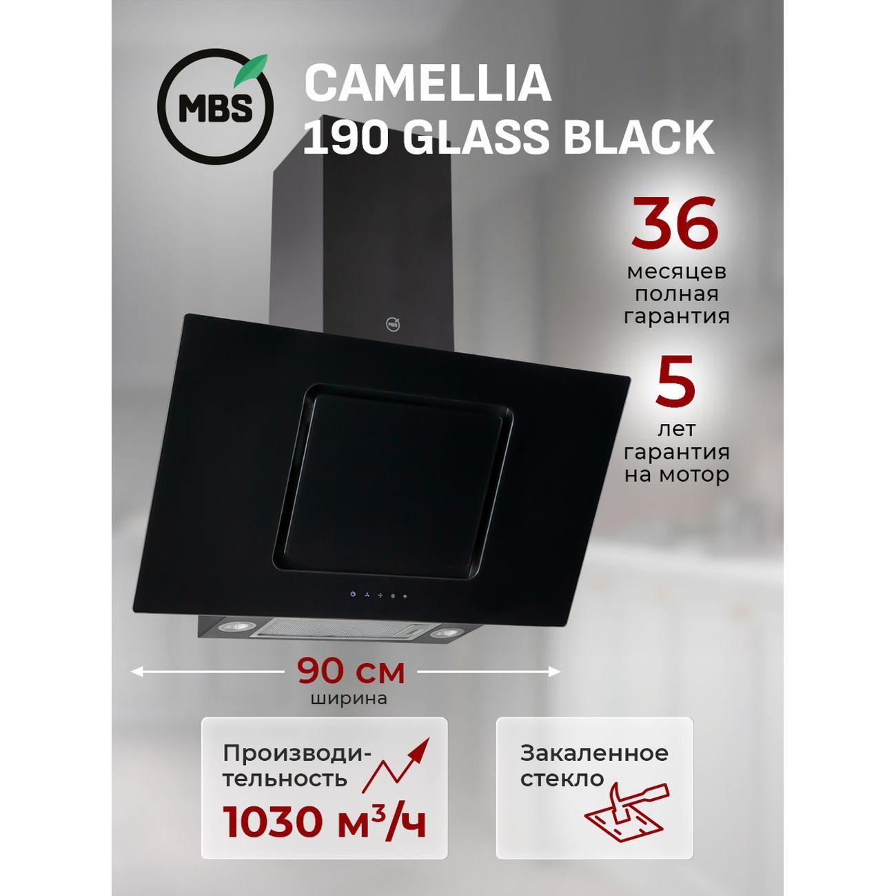 Изображение товара Вытяжка MBS CAMELLIA 190 GLASS черный