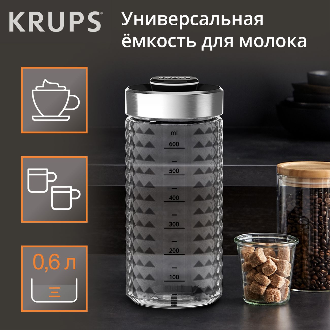 Купить Емкость для молока Krups XS804000 в каталоге интернет магазина  М.Видео по выгодной цене с доставкой, отзывы, фотографии - Москва