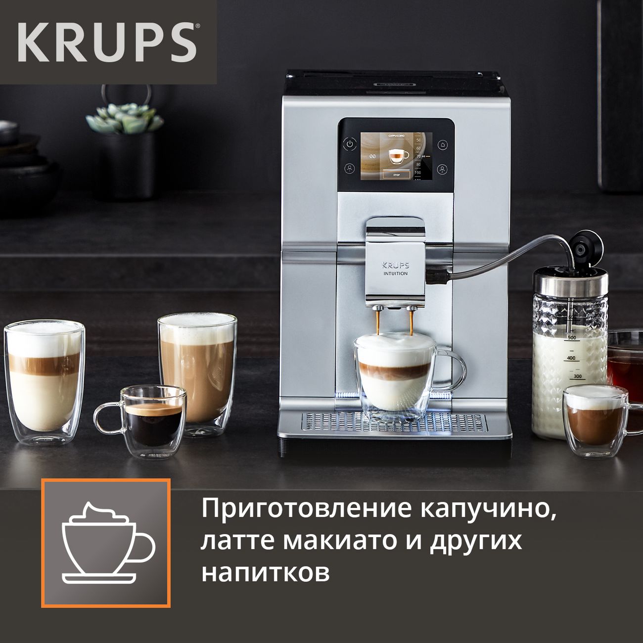 Емкость для молока Krups XS804000