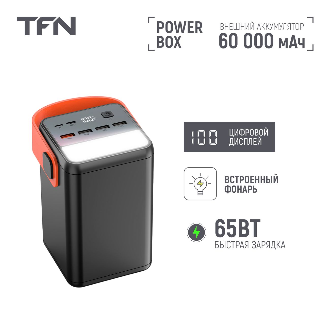 Купить Внешний аккумулятор TFN Power Box 60 000 mAh Black (TFN-PB-304-BK) в  каталоге интернет магазина М.Видео по выгодной цене с доставкой, отзывы,  фотографии - Москва