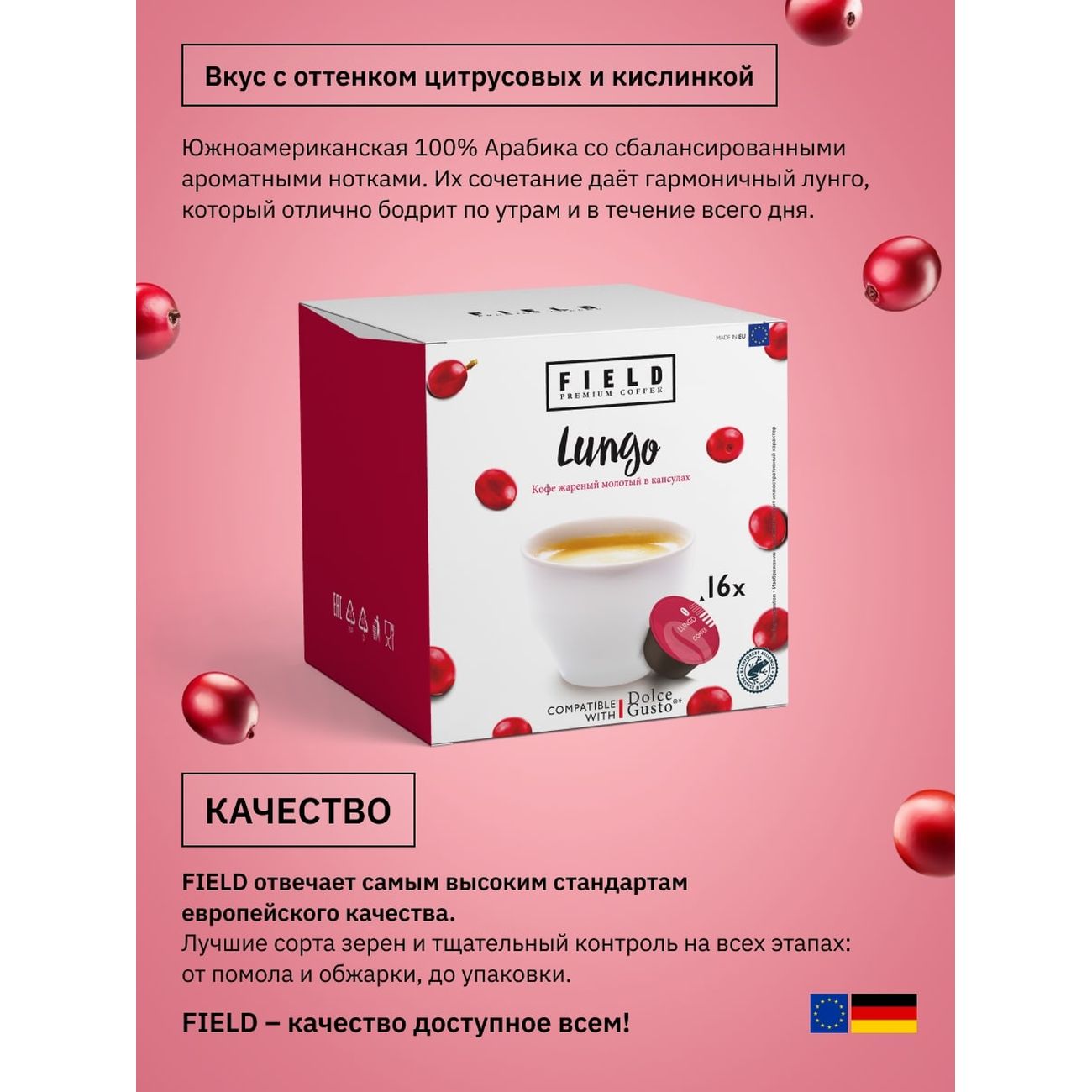 Кофе в капсулах Field Lungo 16 шт