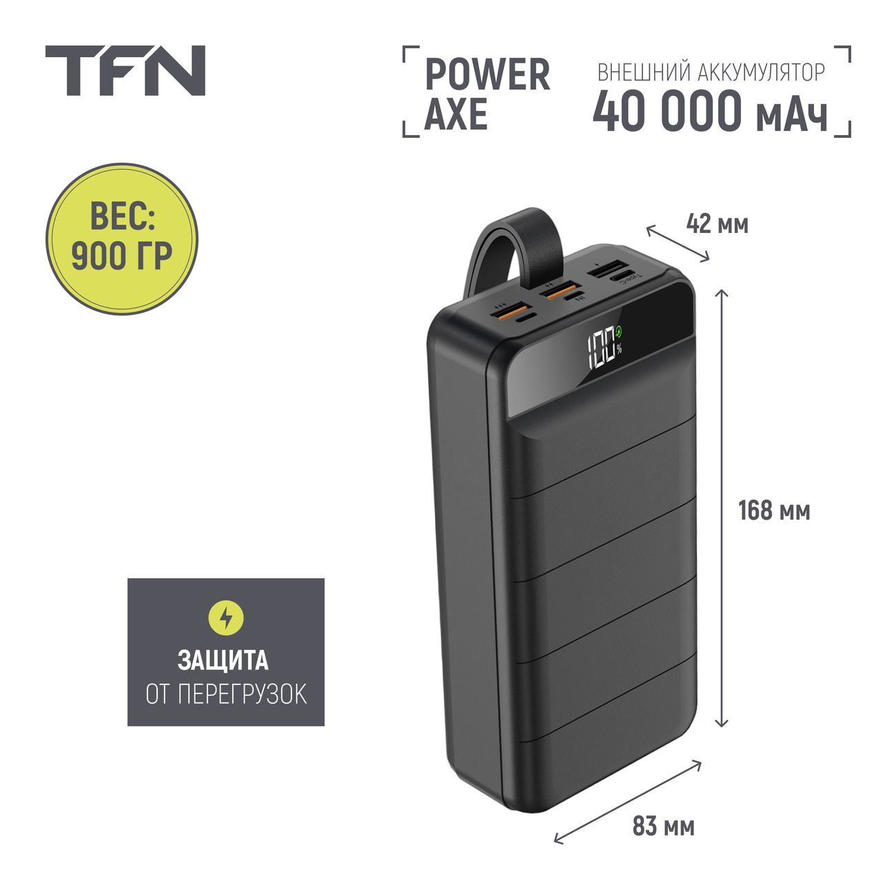 Внешний аккумулятор TFN PowerAxe 40 000 mAh Black (TFN-PB-308-BK)