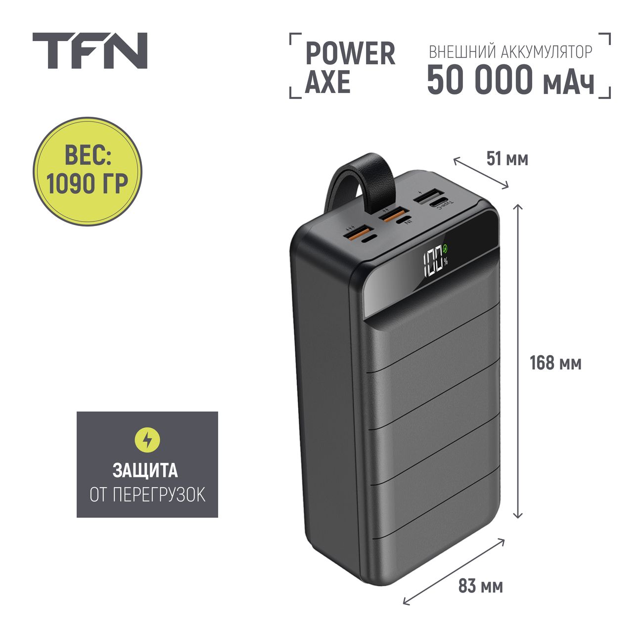 Купить Внешний аккумулятор TFN PowerAxe 50 000 mAh Black (TFN-PB-309-BK) в  каталоге интернет магазина М.Видео по выгодной цене с доставкой, отзывы,  фотографии - Москва