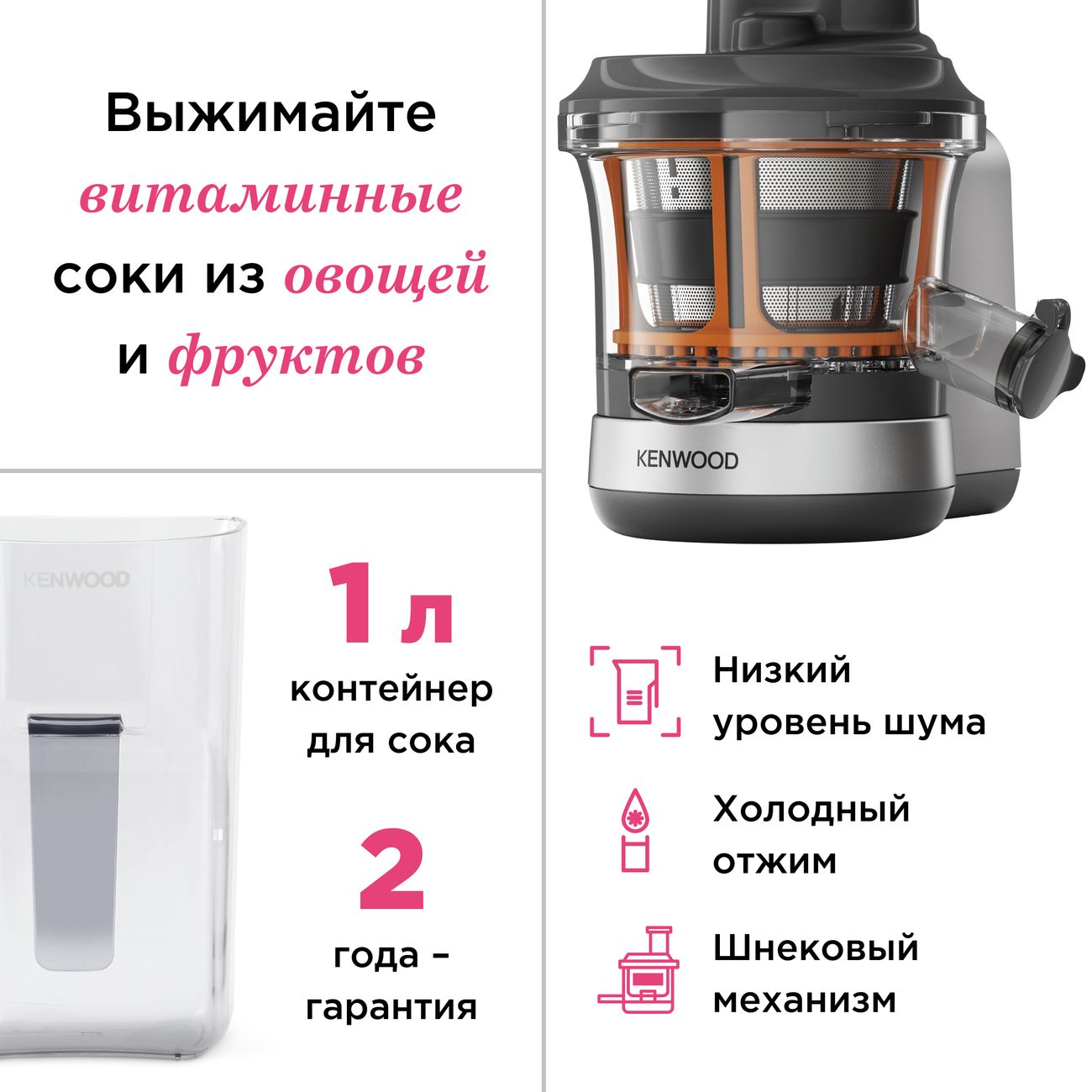 Насадка соковыжималка шнековая Kenwood KAX720PL