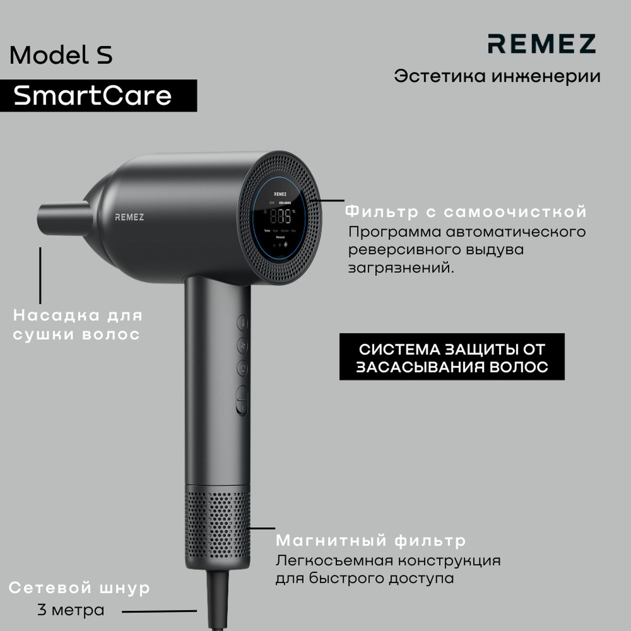 Remez фен-стайлер. Remez model s фен стайлер. Remez model s RMB-708. Remez фен-стайлер упаковка.