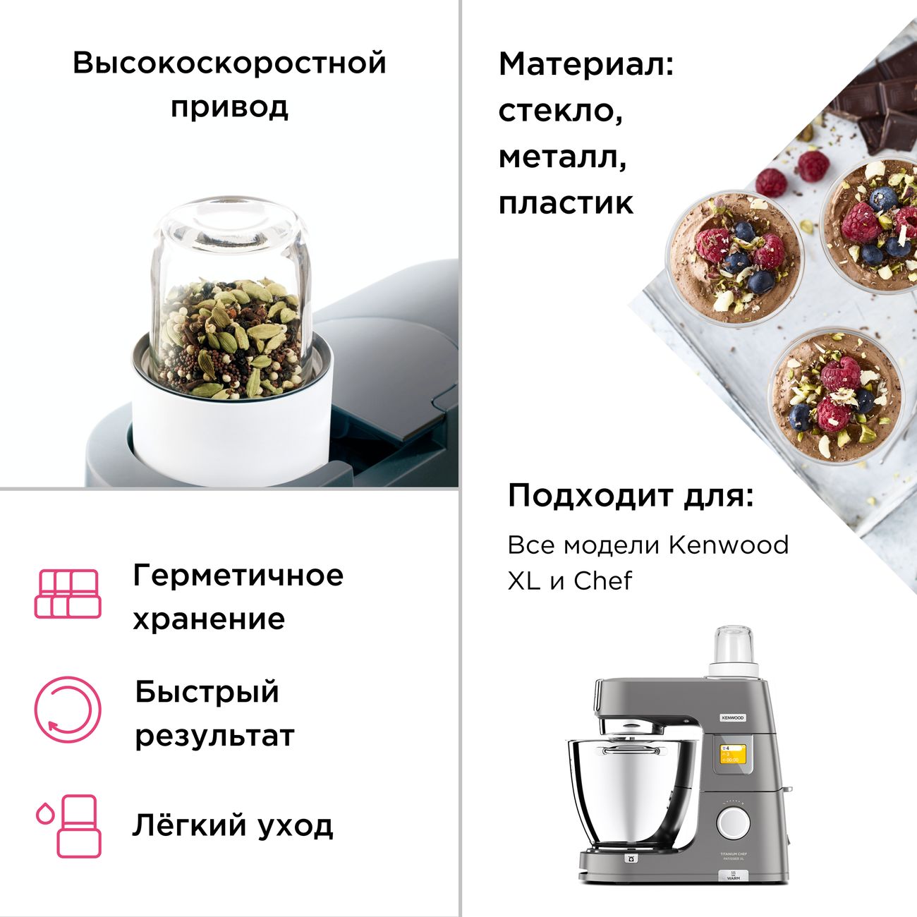 Купить Насадка мультиизмельчитель Kenwood AT320 в каталоге интернет  магазина М.Видео по выгодной цене с доставкой, отзывы, фотографии - Москва