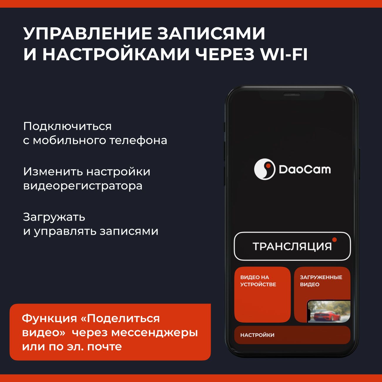 Видеорегистратор DaoCam Mirror 1045954