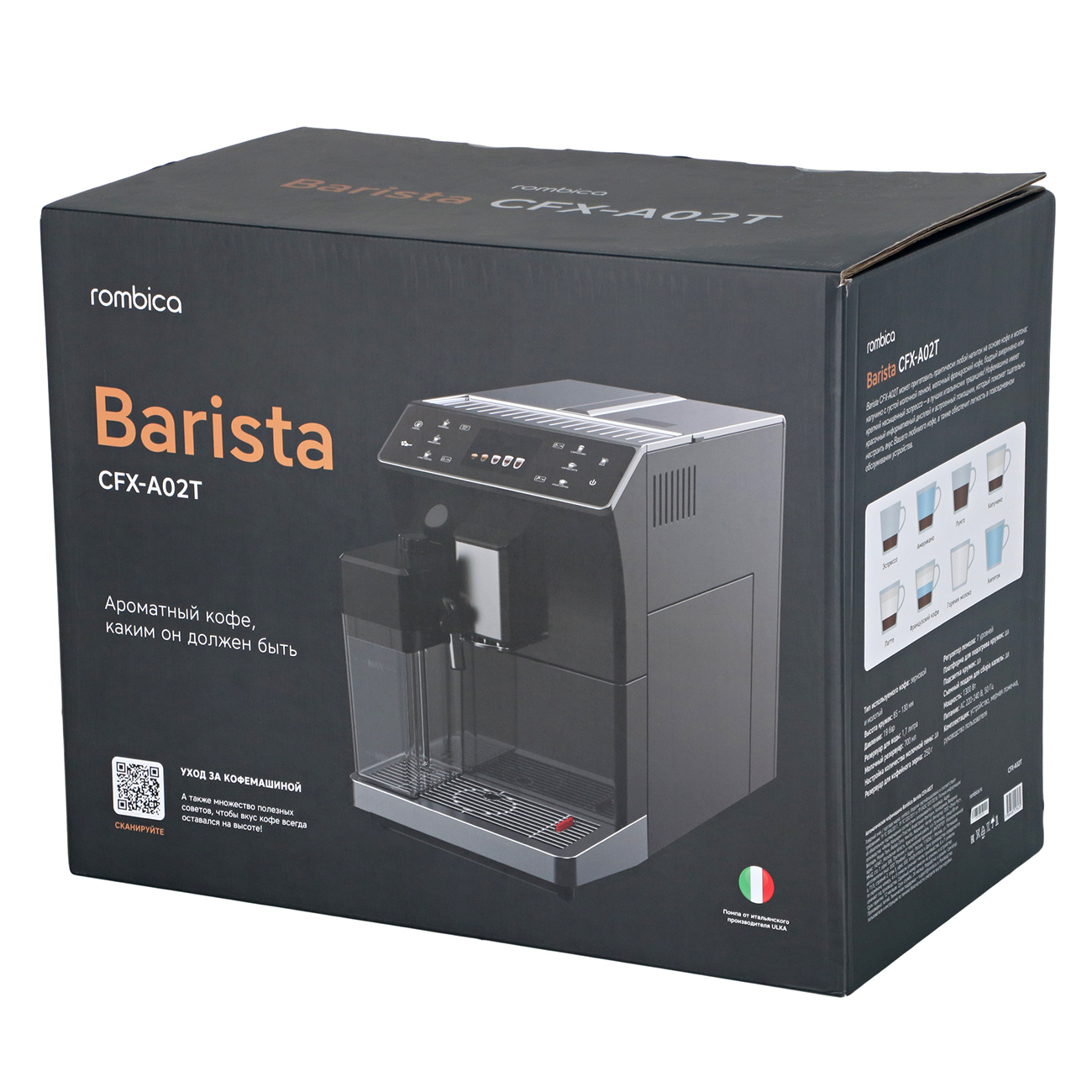 Rombica barista wi fi cfx a01t. Rombica кофемашина.