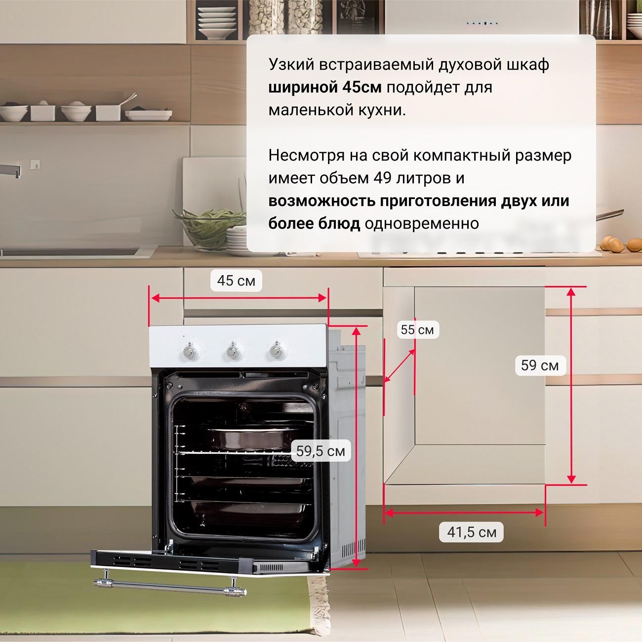 Купить Комплект встраиваемой бытовой техники Simfer S46W001 в каталоге  интернет магазина М.Видео по выгодной цене с доставкой, отзывы, фотографии  - Москва