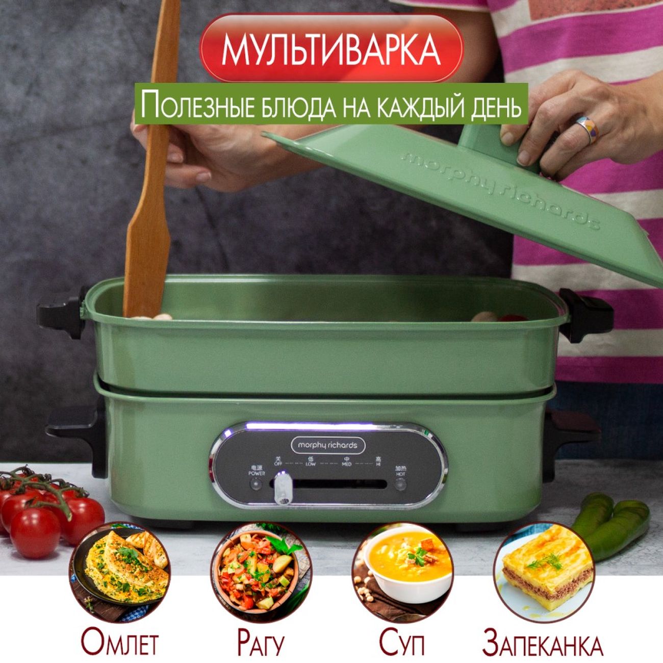 Купить Мультиварка Morphy Richards Multifunction мятный в каталоге интернет  магазина М.Видео по выгодной цене с доставкой, отзывы, фотографии - Москва