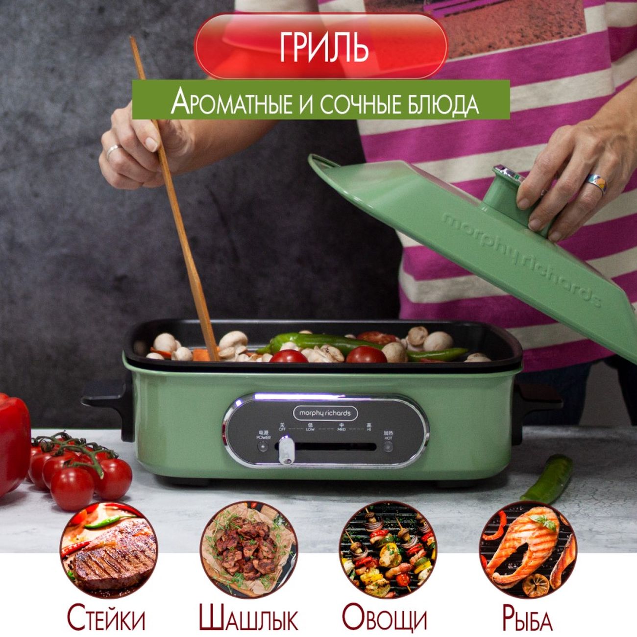 Купить Мультиварка Morphy Richards Multifunction мятный в каталоге интернет  магазина М.Видео по выгодной цене с доставкой, отзывы, фотографии - Москва