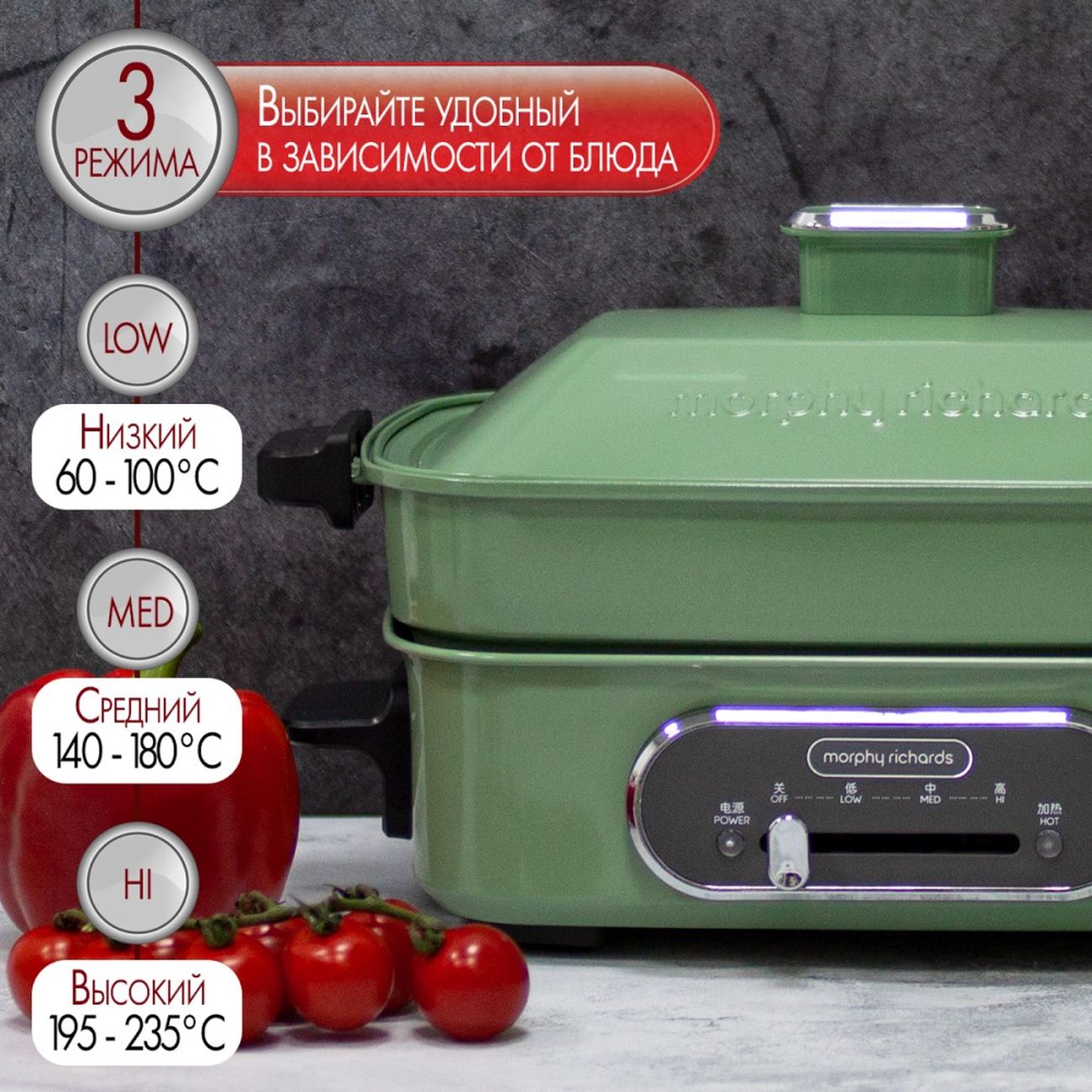 Купить Мультиварка Morphy Richards Multifunction мятный в каталоге интернет  магазина М.Видео по выгодной цене с доставкой, отзывы, фотографии - Москва