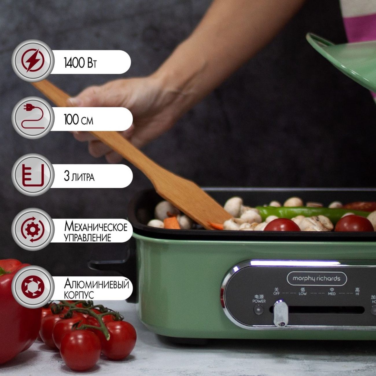 Купить Мультиварка Morphy Richards Multifunction мятный в каталоге интернет  магазина М.Видео по выгодной цене с доставкой, отзывы, фотографии - Москва